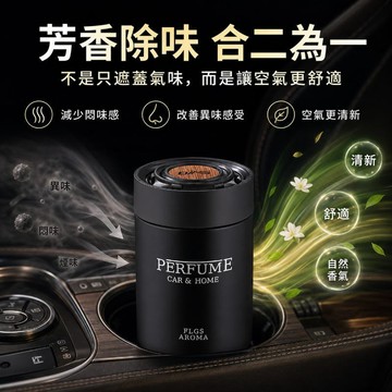 台灣出貨 無酒精天然汽車香膏 新車去除塑膠異味香膏 汽車固體香膏持久散香 車用香膏 車用香氛 車內擴香 車用香氛膏
