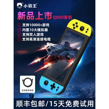 小霸王掌上游戲機Q800掌機高清大屏PSP雙人可連接電視2025新款SWITCH同款搖桿經典懷舊魂斗羅任天堂兒童街機
