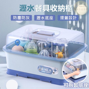 【新品上架24H】碗盤收納盒 碗筷收納盒 碗盤收納箱 粉色 碗盤收納櫃 碗櫃 碗筷收納櫃 餐具盒 餐具收納 廚房瀝水盒