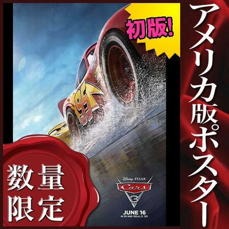 映画ポスター カーズ クロスロード Cars 3 ディズニー ピクサー グッズ アニメ インテリア おしゃれ フレームなし Adv B 両面 通販 Lineポイント最大get Lineショッピング