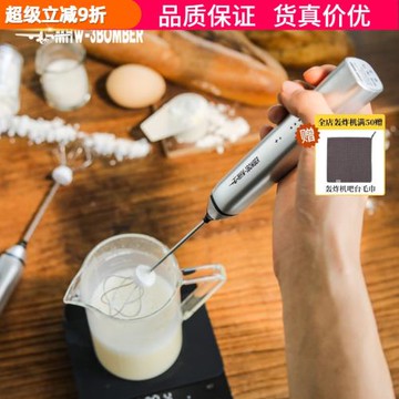 轟炸機打奶泡器咖啡打泡器家用電動奶泡機牛奶攪拌棒手持打發器