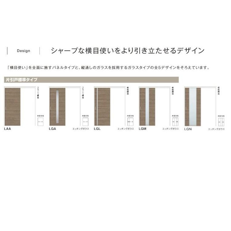 ラシッサDラテオ 可動間仕切り 上吊片引き標準 LGN(1620) LIXIL 室内