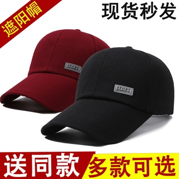 ⭐台灣出貨⭐買一送一】男士帽子夏天出遊老年防曬休閒漁夫帽帽子大全50到60歲