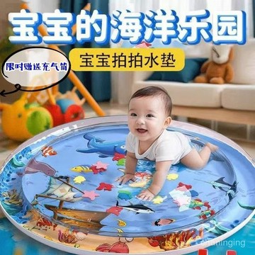 兒童拍拍水墊嬰兒寶寶嬰兒學爬玩具訓練防摔充氣益智加厚爬爬冰墊🔥509🔥 HUEF