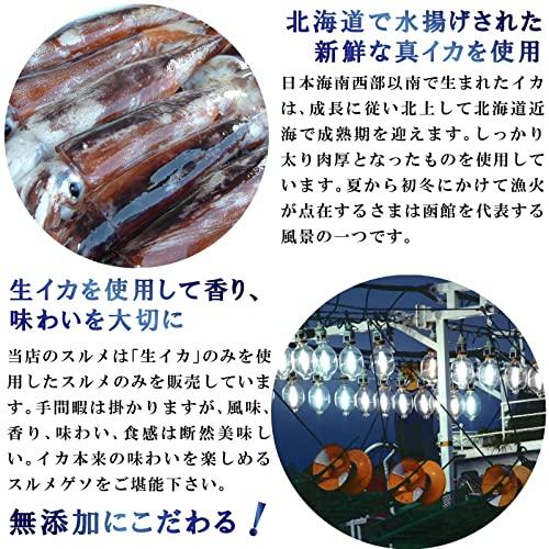 するめ 超特大サイズ 100g前後×2枚 本場函館の味わい スルメイカ 無添加 スルメ 珍味 おつまみ 北海道産 イカ