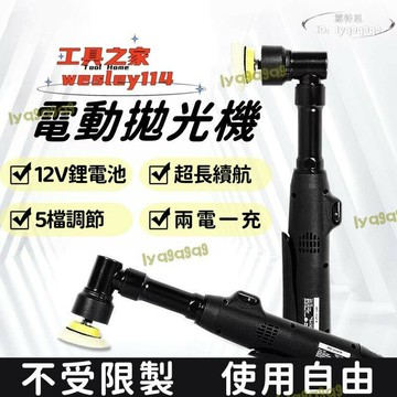（熱門爆品）（萬人回購好評）【品質驗證】【工具之家】電動打磨機 電動拋光機 打蠟機 電動打蠟機 磨砂機 小型電動拋光機 砂紙機 打磨拋光機 五檔調
