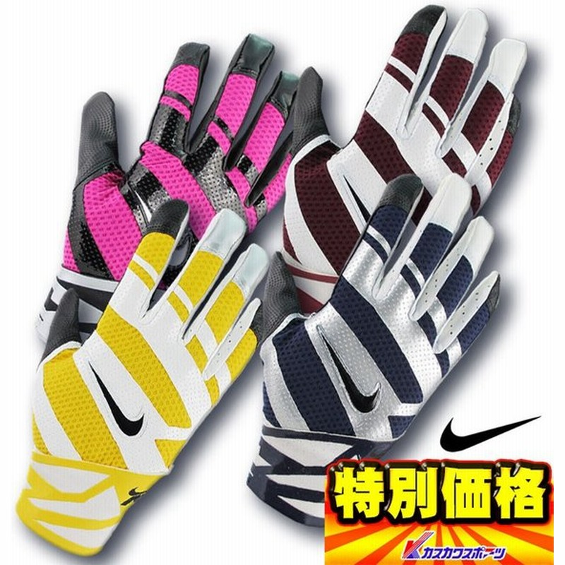 何でも揃う ナイキ NIKEバッティンググローブ 手袋 - poumonquebec.ca