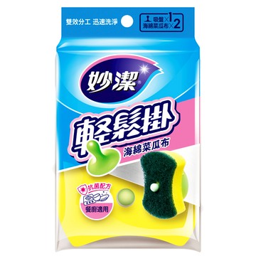 [家速配]妙潔輕鬆掛海綿菜瓜布