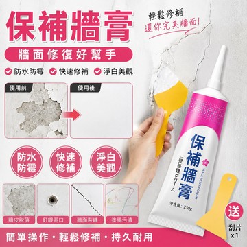 ［BJ商城］🇹🇼 保補牆膏補牆漆白色壁洞牆皮脫落裂縫修補內牆牆面修復膩子粉