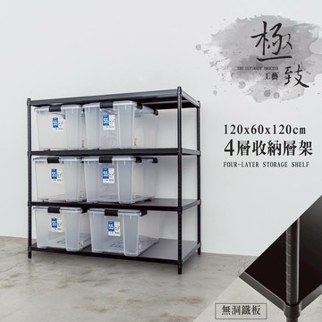 dayneeds 高強度鐵板四層架120x60x120公分(烤漆)單層荷重200kg 無洞鐵板層架 展示架