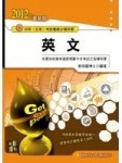 初考系列-英文[二手書_良好]