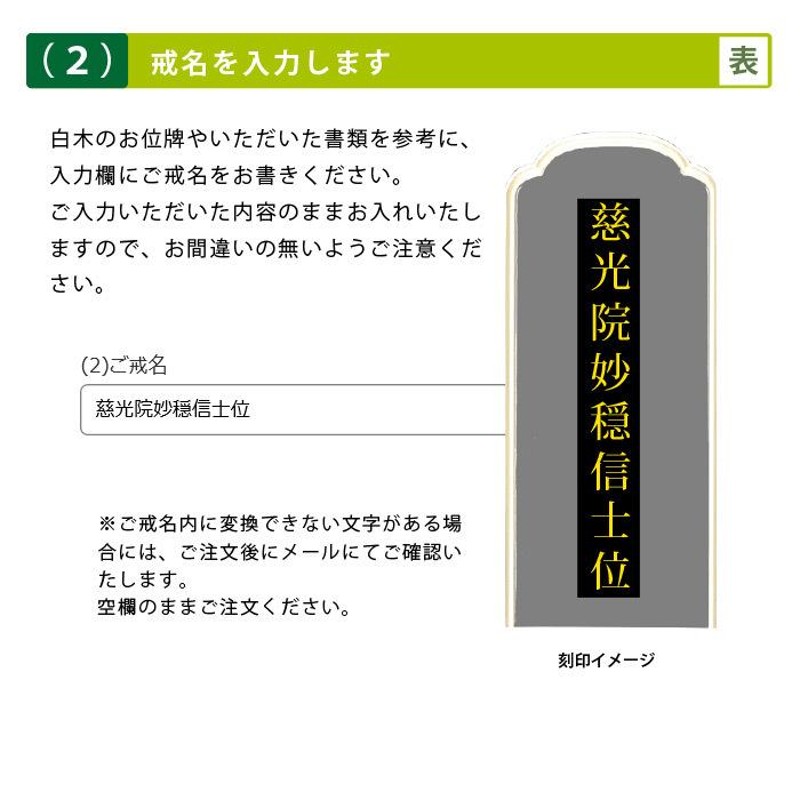 位牌 漆塗 上京中ワラビ足 面粉 裏金 3.5号 (2203001021) | sport-u.com