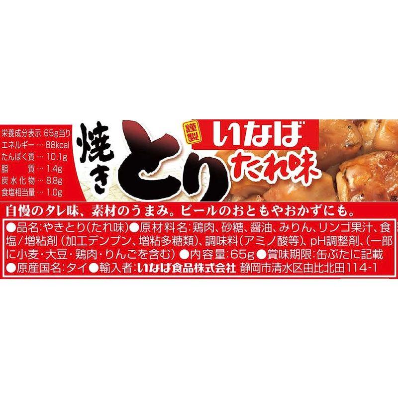 いなば食品 焼きとり たれ味 65g×12缶