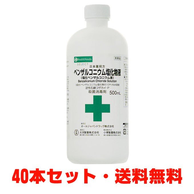 4ケース】日本薬局方 ベンザルコニウム塩化物液（塩化ベンザルコニウム液）500mL×40本 【第3類医薬品】逆性石鹸コサカイP 殺菌消毒剤 通販  LINEポイント最大0.5%GET | LINEショッピング