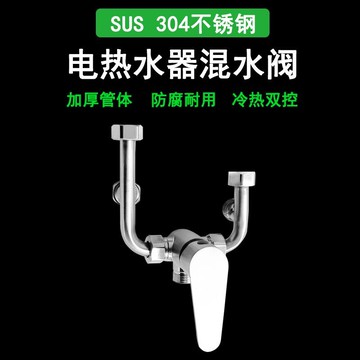 電熱水器大流量U型混水閥家用明裝淋浴冷熱水龍頭開關閥花灑配件
