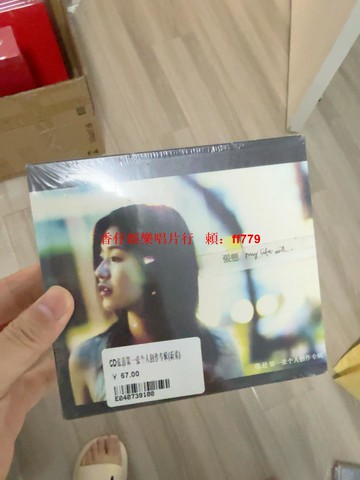 張懸首張創作專輯 my life will… 內地正版現貨 全新未拆封 華語獨立音樂 經典收藏