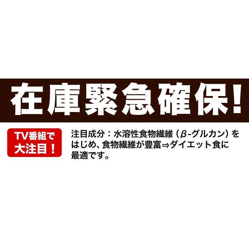 国産 もち麦 TVで話題 の 大麦 ゆでもち麦 送料無料 お試し 300g 入り ダイエット 3-7営業日以内に出荷予定(土日祝日除く) ｜