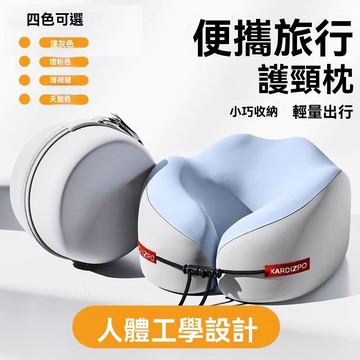隔日出  護頸枕 飛機枕 u形枕 旅行枕 折疊枕 收納頸枕 多功能午睡枕 M型記憶棉頸枕 駝峰形護頸枕 旅行便攜記憶棉