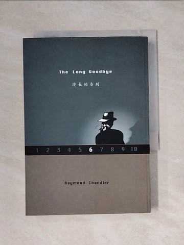 【書寶二手書T1／一般小說_X91】漫長的告別_宋碧雲, 雷蒙錢德勒