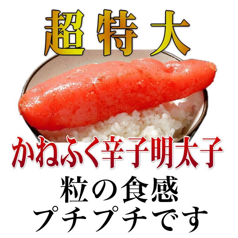 グルメ ギフト (明太子 魚卵)送料無料 かねふく 辛子明太子1kg 特大