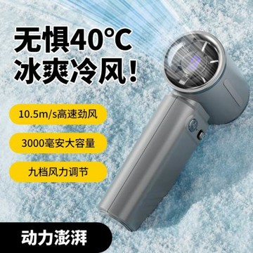 2025跨境新款便攜高速小風扇 USB充電液晶制冷手持暴風扇學生宿舍