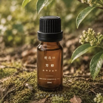 🚚快速出貨【癒森林】芳樟天然精油5-10ml｜木質調清爽（擴香專用／質感香氛／療癒小物／送禮推薦）