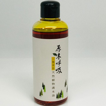 原木呼吸 二號金色天然植物護木油