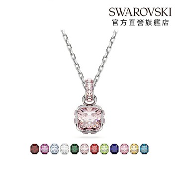 【SWAROVSKI 施華洛世奇】Birthstone 鏈墜 方形切割 鍍白金色(12款任選)
