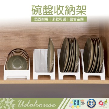 【👩‍🌾台灣快速い出貨】碗盤收納架 碗公收納架 碗架 碟架 盤子架 碗盤瀝水架 盤子置物架 廚櫃收納 廚房收納