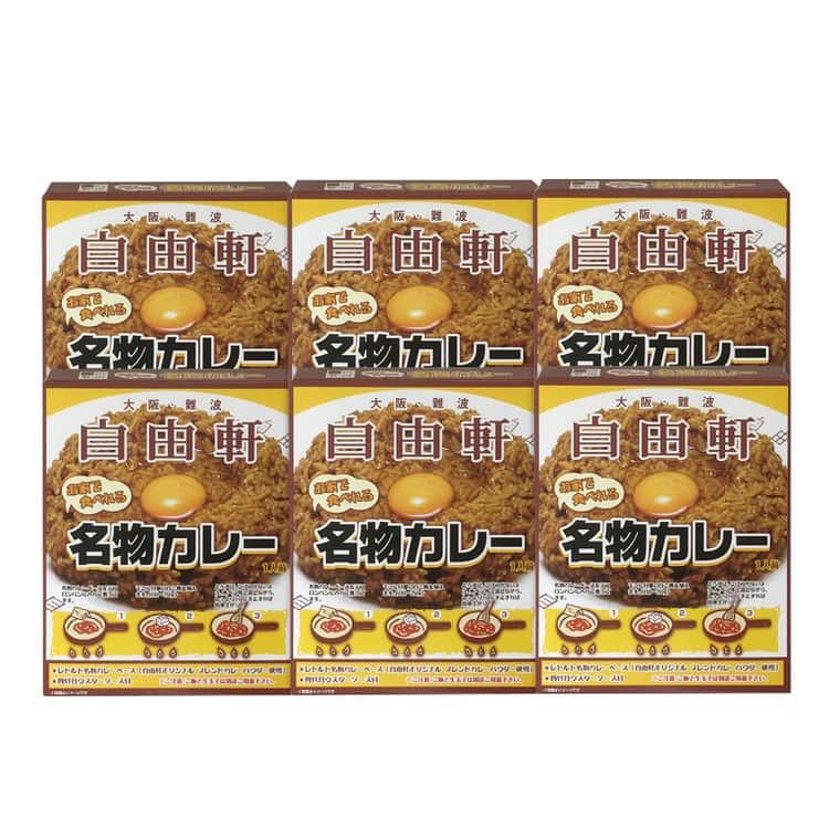 大阪 「自由軒」名物カレーセット（6個） ※離島は配送不可