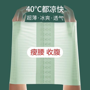 有貨在臺🚀99免運🚀夏季清涼冰絲超薄面料薄款束腰帶高彈收肚子孕婦產後收腹帶塑腰帶