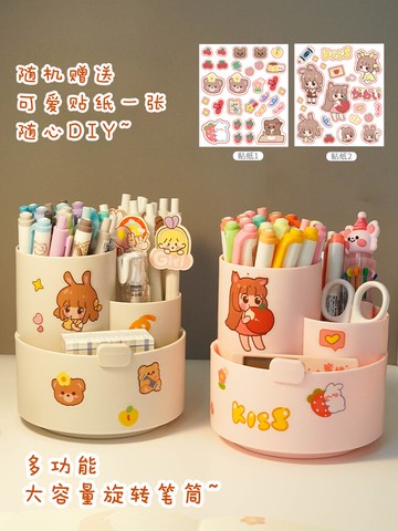 360°度旋轉筆筒女生可愛文具收納盒創意多功能筆桶兒童高顏值男孩小眾桌面時尚女孩筆架2021新款流行小學生