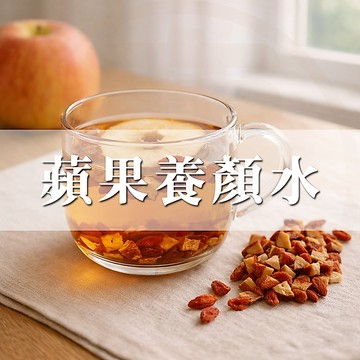 【現貨隔日到】蘋果養顏水 露思蘋果水 紅潤好氣色 滿10包贈精美送禮提袋 台灣製造 大慶漢方堂