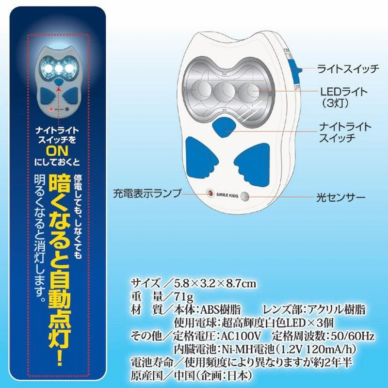ふくろう型停電灯 ATD-100 / 停電 夜間照明 自動点灯 非常灯 足元灯 ...
