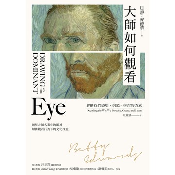 大師如何觀看_Readmoo 讀墨電子書