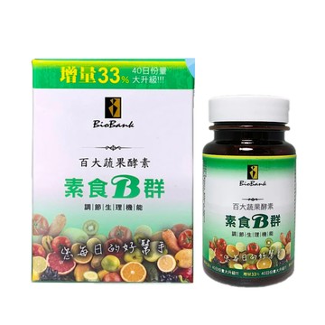 [BioBank 大金宏醫] 百大蔬果酵素素食B群加量版 (40顆/盒)-[BioBank 大金宏醫] 百大蔬果酵素素食B群加量版 (40顆/盒)