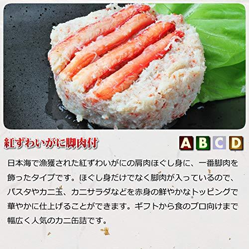 マルヤ水産 カニ缶詰 バラエティDセット NEW 高級ギフト箱入