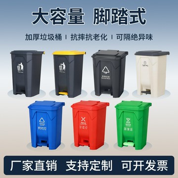 帶蓋腳踏塑膠垃圾桶廚房家用大號戶外環衛商用分類垃圾箱垃圾桶