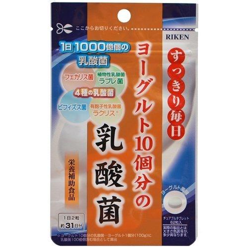 送料無料 リケン ヨーグルト10個分の乳酸菌　12.4g（200mg×62粒） 10セット