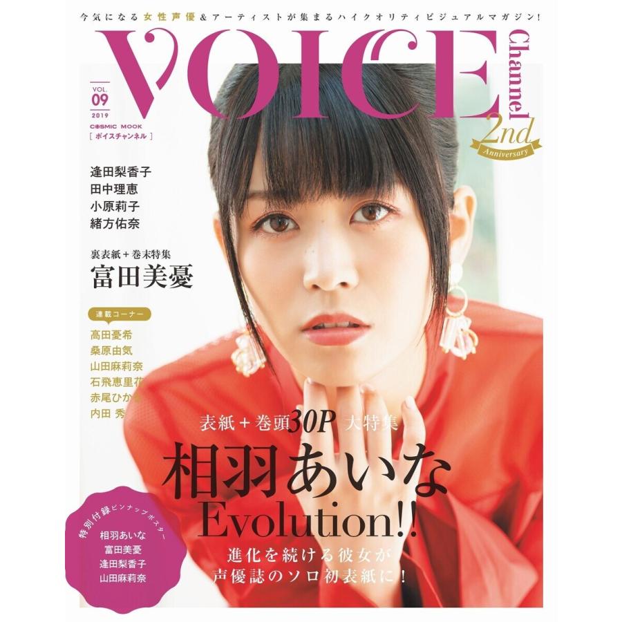 VOICE Channel VOL.09