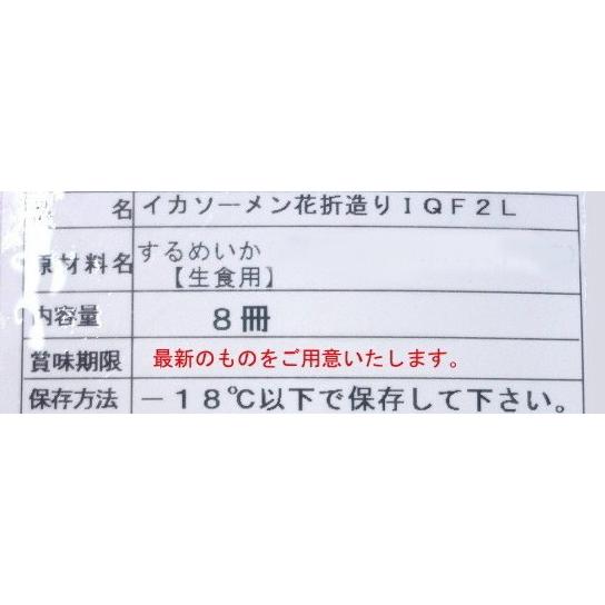 いかそうめん 業務用 8柵入　イカそうめん　 500g　・いかそうめん・