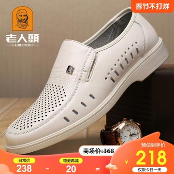 老人頭男鞋夏季新款男士真皮透氣鏤空涼皮鞋休閑白皮鞋中年爸爸鞋
