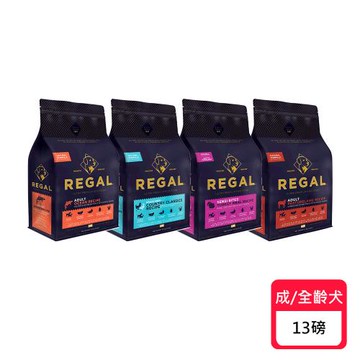 REGAL 芮格爾 天然犬糧系列-13LB〔鮭魚/羊&魚/火雞/無榖雞&鴨〕