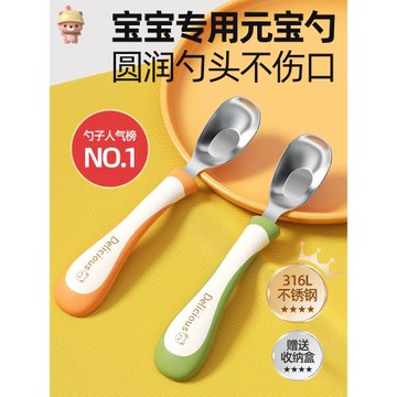 涼涼熊元寶勺子嬰兒316L不銹鋼寶寶自主進食兒童專用吃飯訓練勺子