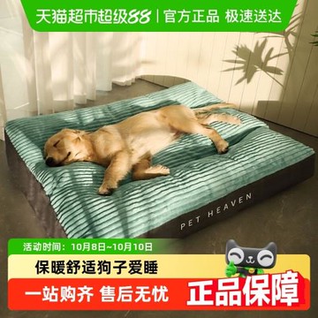 狗墊子冬季保暖睡覺用狗狗睡墊四季通用寵物地墊狗窩可拆洗大型犬