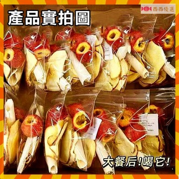 🔜現臺發貨💯蘋果山楂茶 紅棗枸杞茶 僊渣蘋果茶 果乾片 油脂適閤女生泡水喝的水果茶 養生茶 泡茶茶包批發 10
