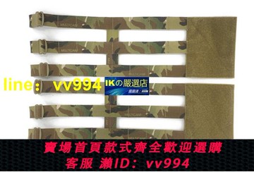《IK戶外》太陽雪 CP風格 JPC AVS背心用MOLLE系統側包圍 背心腹帶 側圍帶  優選