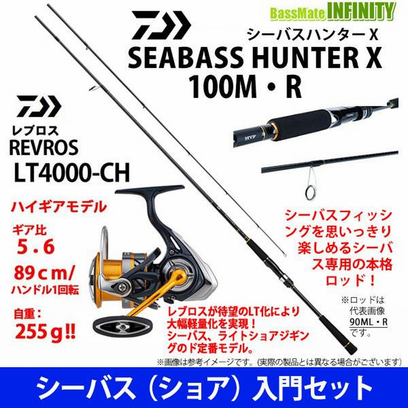 大特価 pop ダイワ シーバスハンターX シーバスハンターX 90L・R（ダイワ ロッド