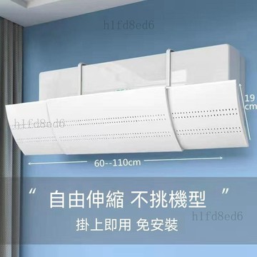 ❤️房間 冷氣擋風板 冷氣擋板 冷氣擋風板壁掛式通用摺疊老人小孩坐防直吹可伸縮擋風板❤️