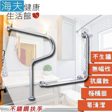 海夫健康生活館 裕華 不鏽鋼系列 亮面 M型扶手+L型扶手 50x50cm(T-050+T-044)